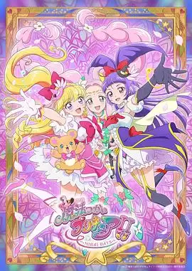 动漫《魔法使光之美少女！！～MIRAI DAYS～》剧情介绍