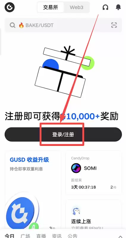 芝麻开门Gate.io一站式区块链交易平台(Gateio)官网App下载入口 - 菜鸟下载