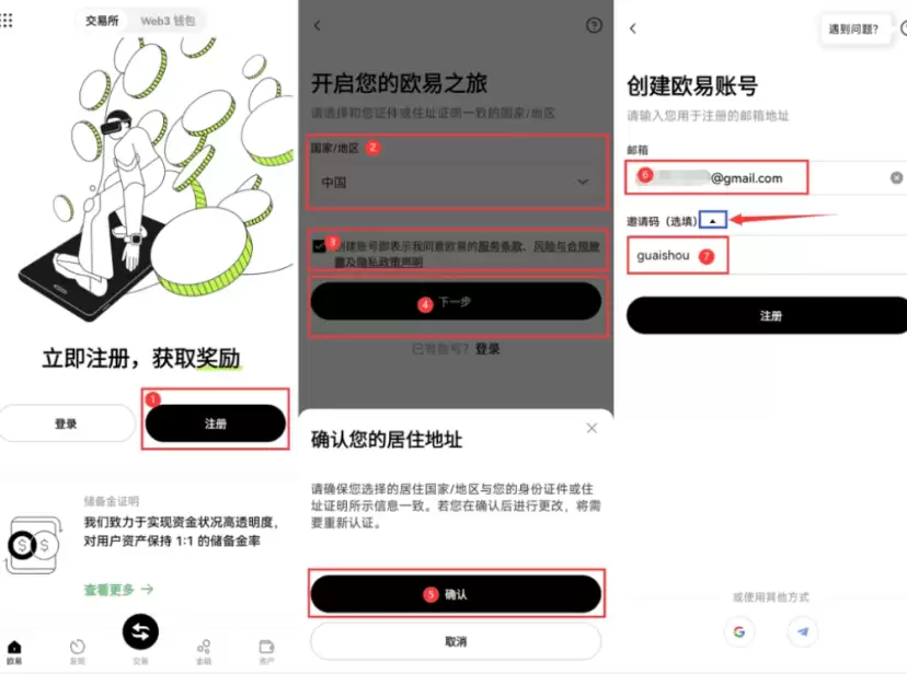 欧易okex2026注册指南 欧易okex官方入口 - 菜鸟下载
