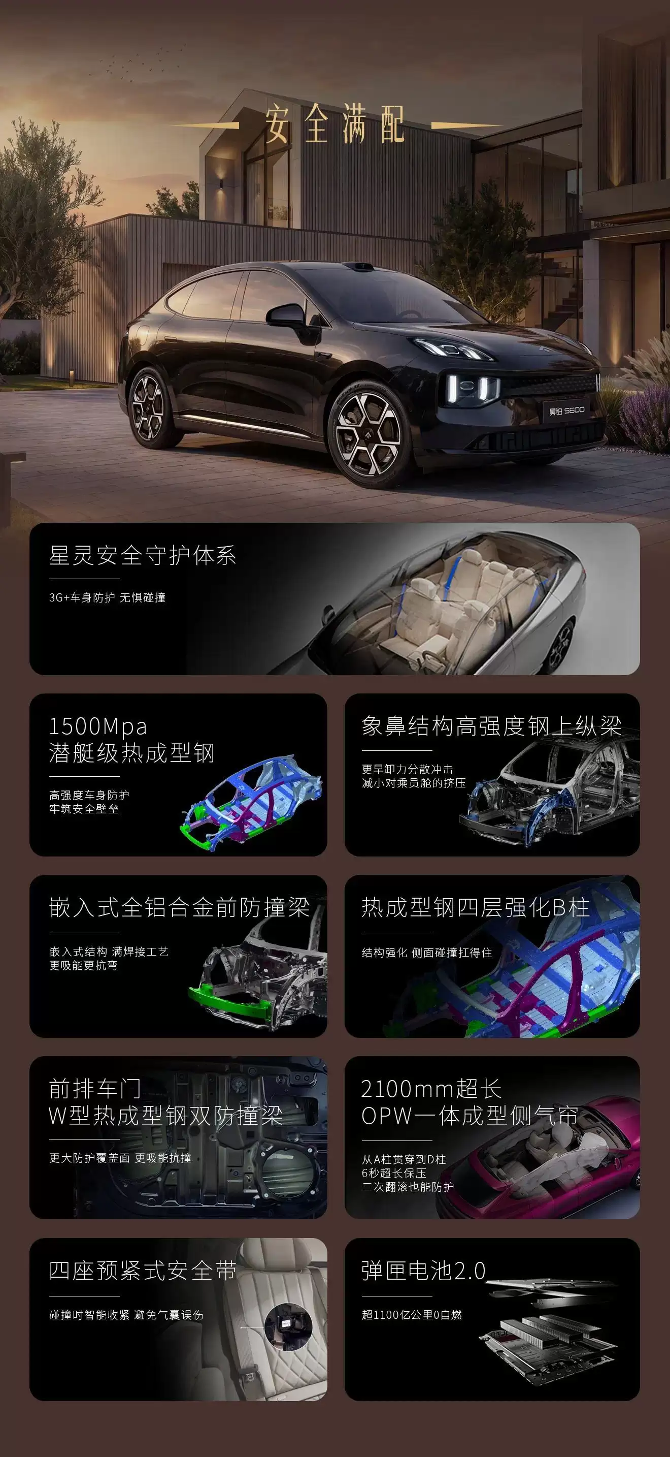 广汽昊铂S600上市:权益价17.99万-19.99万元