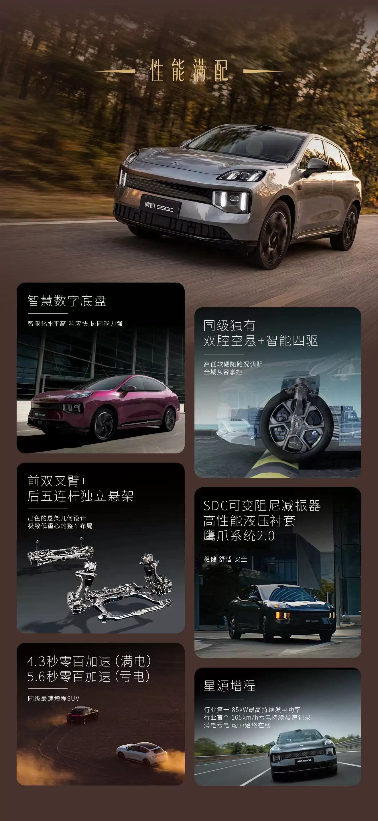 广汽昊铂S600上市:权益价17.99万-19.99万元