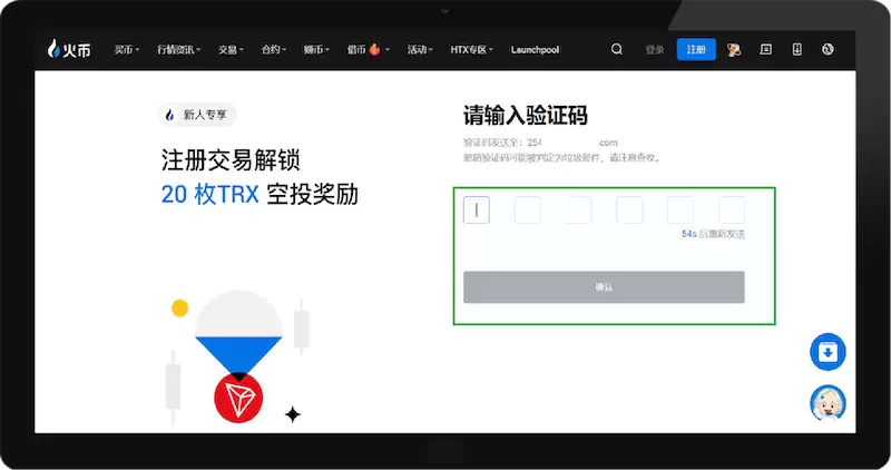 火币HTX新手注册教程 火币官网入口+实名认证全流程指南 - 菜鸟下载