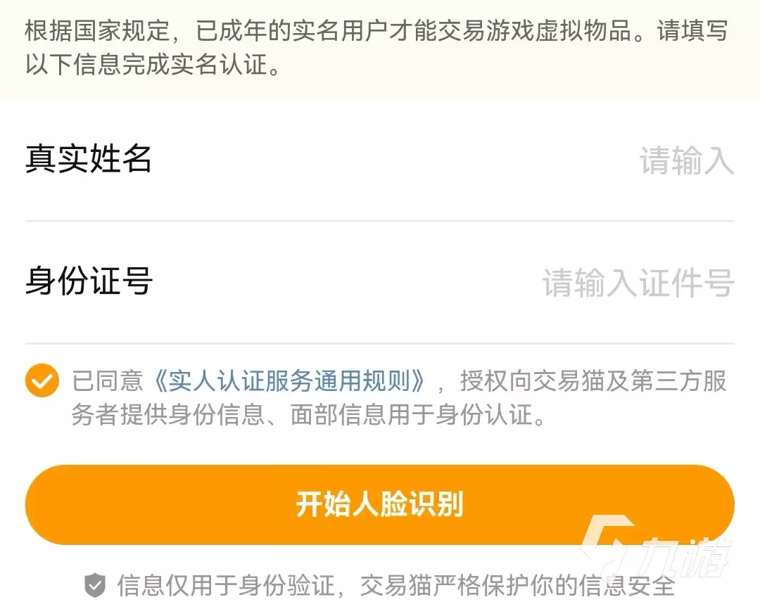 原神账号交易平台推荐及选购指南