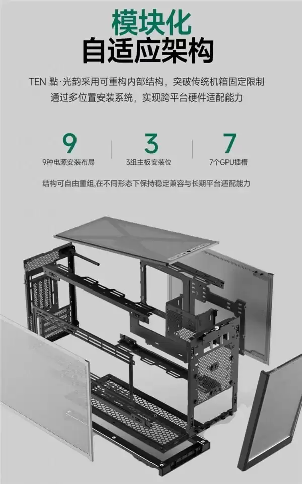 蒙泰克TEN點・光韵体验：把机箱变成“硬件积木盒”，是什么样的体验？