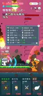冒险者的rogue之旅无尽1600关怎么过