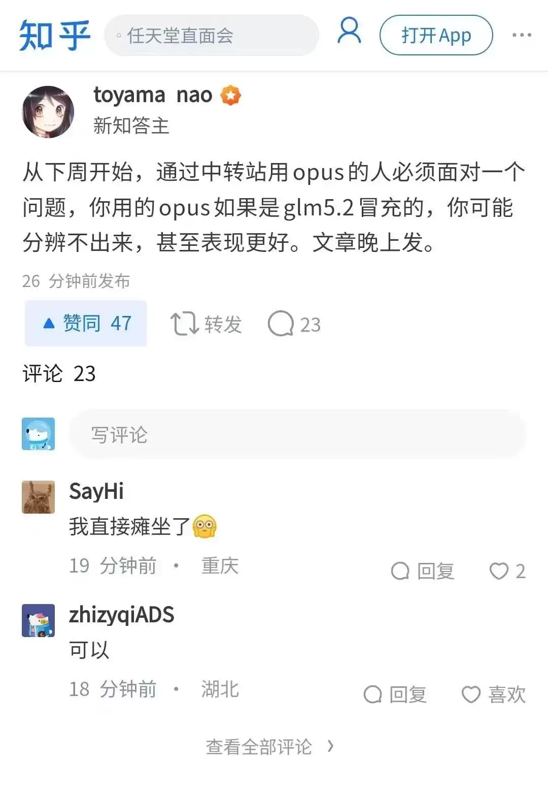 Fable 5突遭下架，GLM-5.2全量开放
