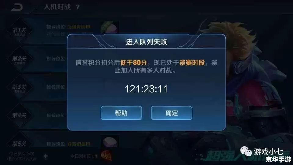 苹果6王者荣耀闪退问题探讨 苹果6王者荣耀闪退问题探讨