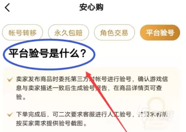 原神初始号20级交易指南及安全可靠的交易平台推荐