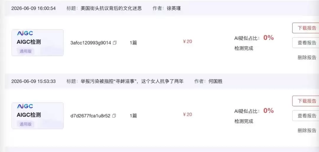 手搓论文AI率80%，大学生被逼疯
