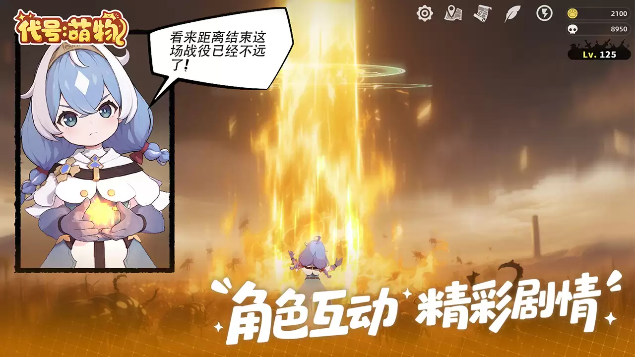 代号：萌物好玩吗 代号：萌物玩法简介