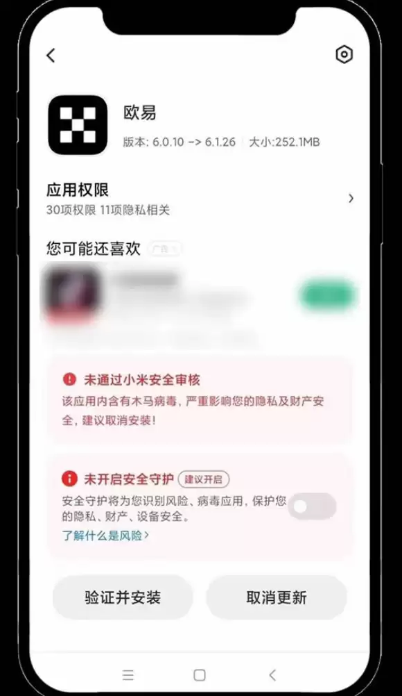 OKX交易所官网入口 v6.160.5 下载