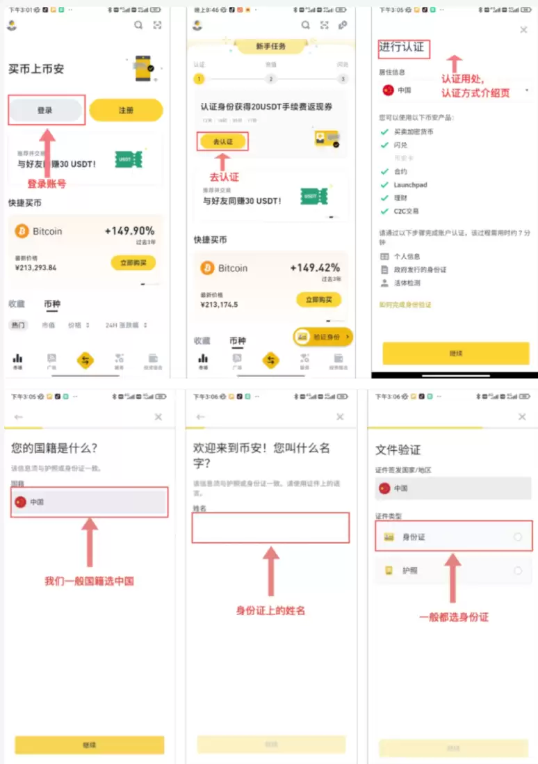 BTC交易记录在币安交易所如何查询？完整查看方法详解