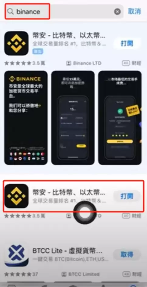 安币官方最新版 v5.8.0 手机客户端下载与注册指南