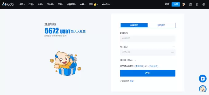火币HTX交易所官网登录入口及注册网址【2026官方地址】 - 菜鸟下载