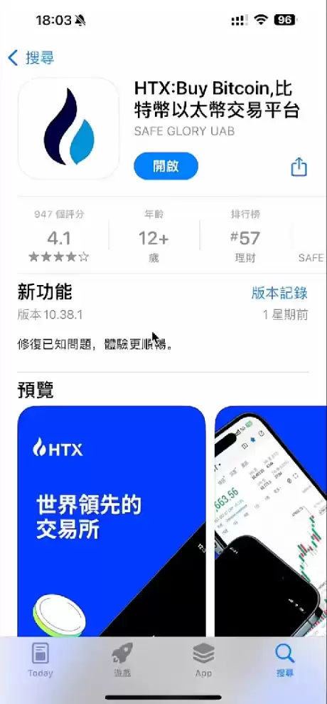 HTX火币交易所官方网址-手机APP客户端 v10.7.5 登录与注册链接 - 菜鸟下载