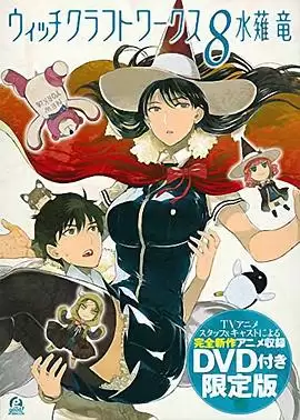 动漫《魔女的使命 OVA》剧情介绍