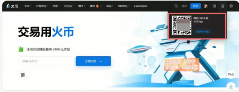 火币HTX官方网址入口-全球数字资产交易平台 v10.8.0 最新版下载 - 菜鸟下载