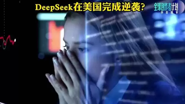 DeepSeek登顶美国企业软件供应商榜，创始人梁文锋三拒美方邀请
