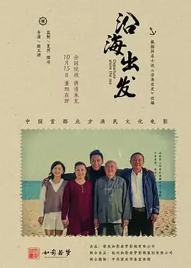 电影相关海报