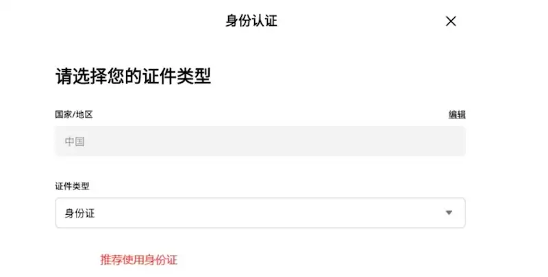 欧易OKX交易平台官方入口 欧易APP下载安装与实名认证指南