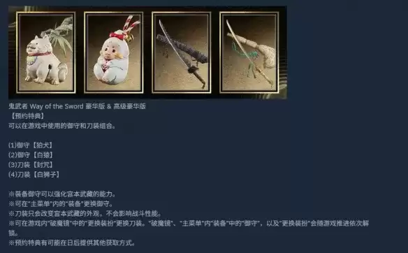 预购福利图