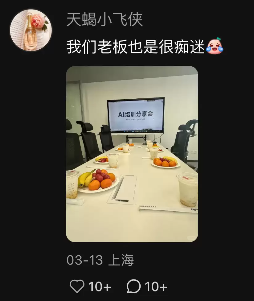 老板们的AI焦虑，让打工人穿上职场CK内裤