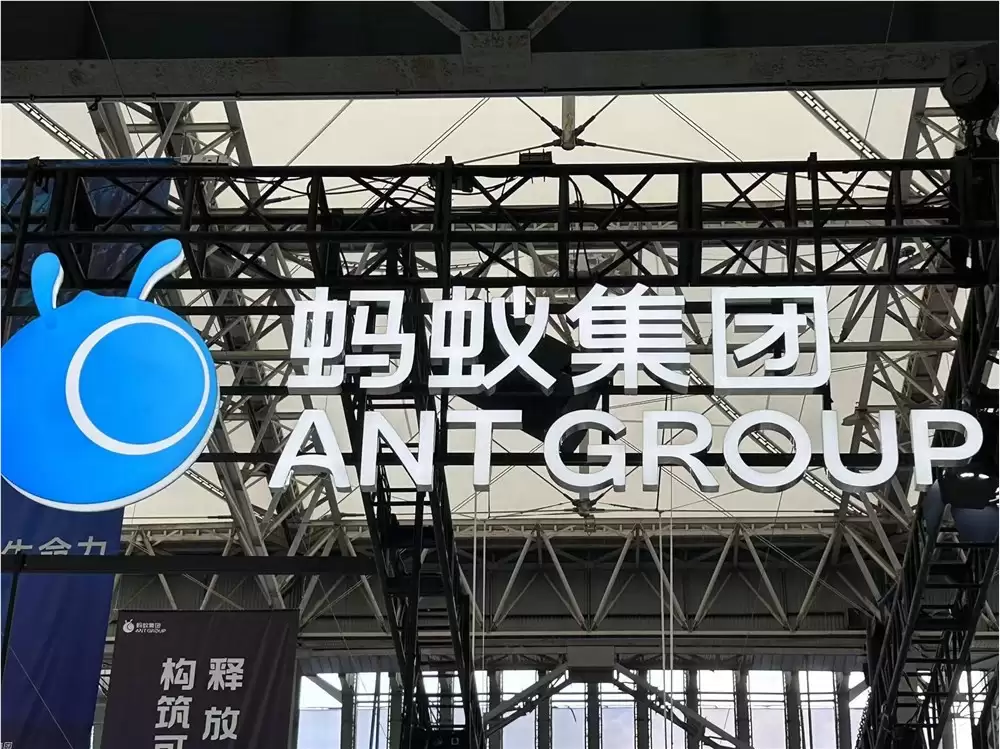 蚂蚁集团 (图片版权所属:站长之家) 蚂蚁集团
