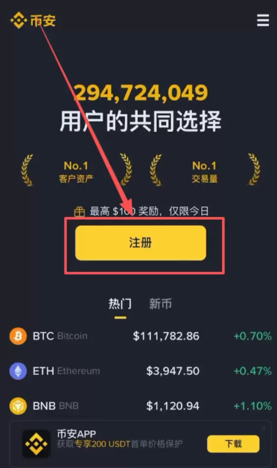 安币app官方网址入口：安币app v6.1.1 官方最新版本下载页面