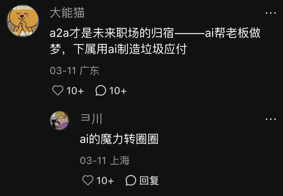 老板们的AI焦虑，让打工人穿上职场CK内裤