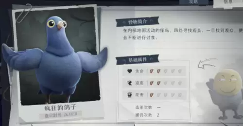 超自然行动组疯狂的鸽子怪物介绍