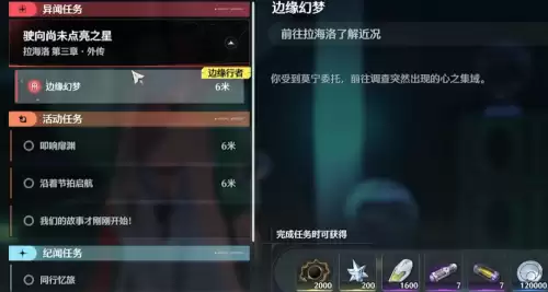 鸣潮异闻任务边缘幻梦怎么做-异闻任务边缘幻梦完成流程 鸣潮异闻任务边缘幻梦怎么做-异闻任务边缘幻梦完成流程