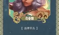 云顶之弈S16厄斐琉斯技能效果是什么