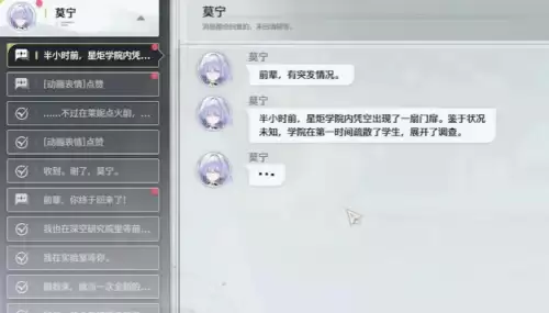 鸣潮异闻任务边缘幻梦怎么做-异闻任务边缘幻梦完成流程 鸣潮异闻任务边缘幻梦怎么做-异闻任务边缘幻梦完成流程