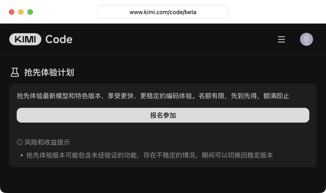 6 倍速的 Kimi K2.7 Code 高速版已上线 Kimi API 开放平台