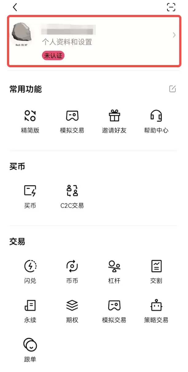 安卓欧意交易所APP v6.165.3 下载 - 菜鸟下载