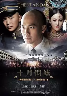 电视剧《十月围城2014》剧情介绍