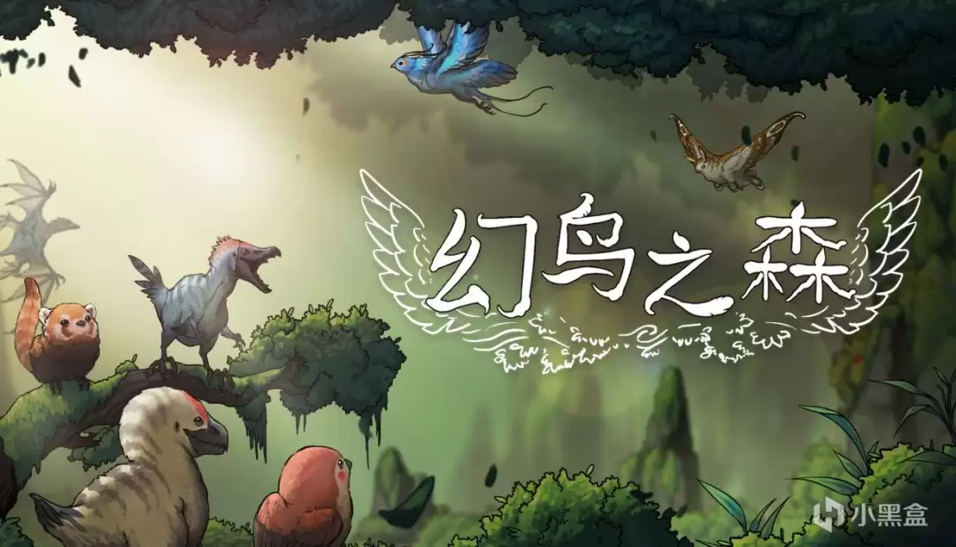 出品游戏首曝丨《幻鸟之森》桌面上的小鸟盲盒！桌宠养成来啦