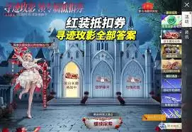 和平精英寻迹玫影怎么通关