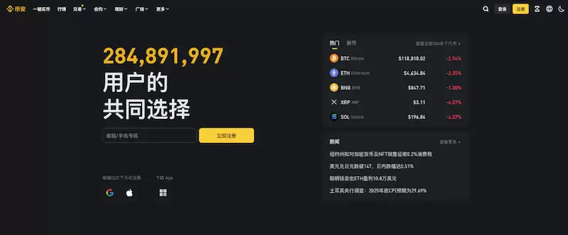 binance币安官网2026最新安卓app官方版v3.68.2下载安装 - 菜鸟下载