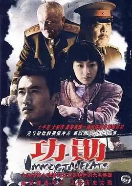 电视剧《功勋2007》剧情介绍