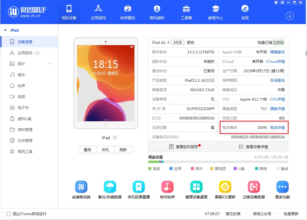 iPhone手机电池什么状态才需要更换? iPhone手机电池什么状态才需要更换?