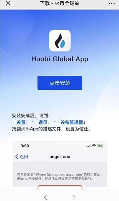 火币HTX中文版app官网下载地址 - 菜鸟下载