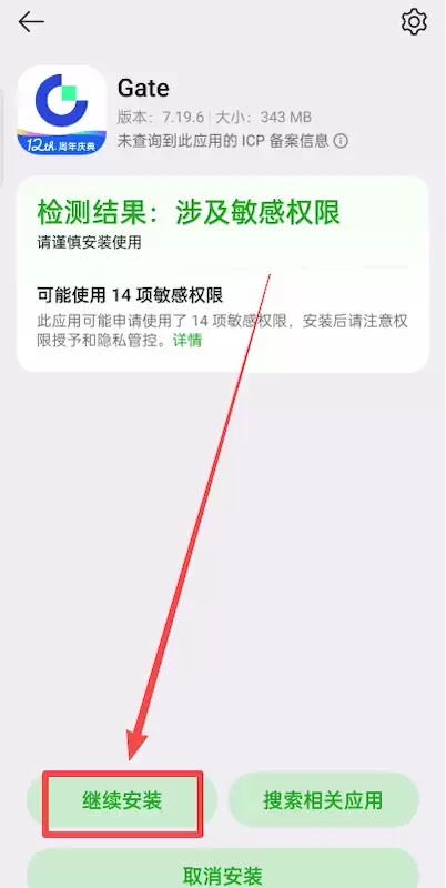 gate芝麻开门2026最新版app下载 - 菜鸟下载