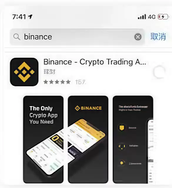 Binance币安2026官方版iOS v4.8.2安装指南 - 菜鸟下载