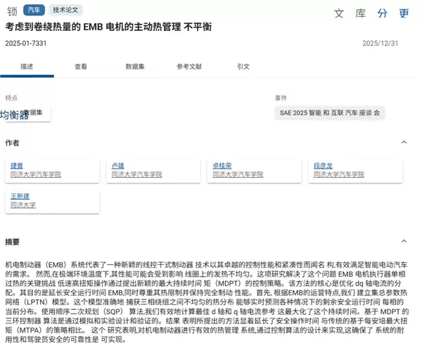 以后的新能源车 没电就没刹车了?