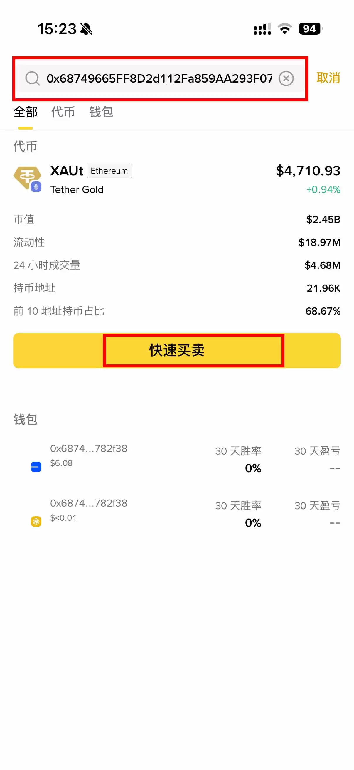 什么是 Tether Gold (XAUT)币?有什么用途?起源、技术介绍
