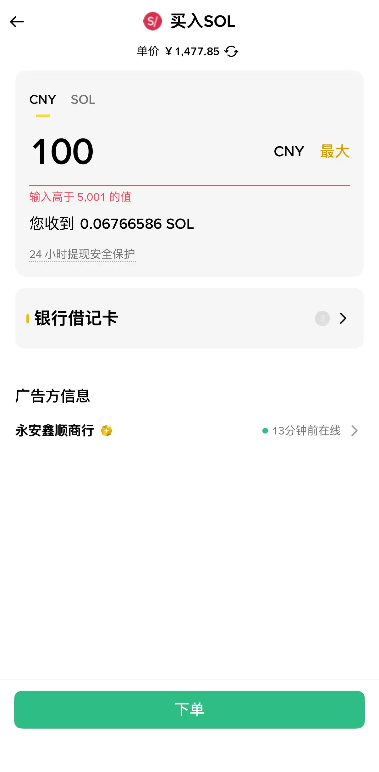 Solana（SOL）币在2026值得投资吗？买入Solana 的五大理由解析