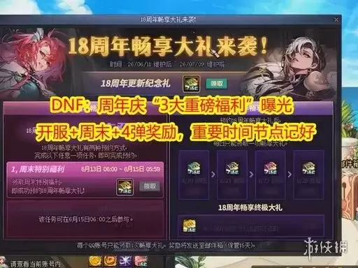 周末预约福利图示