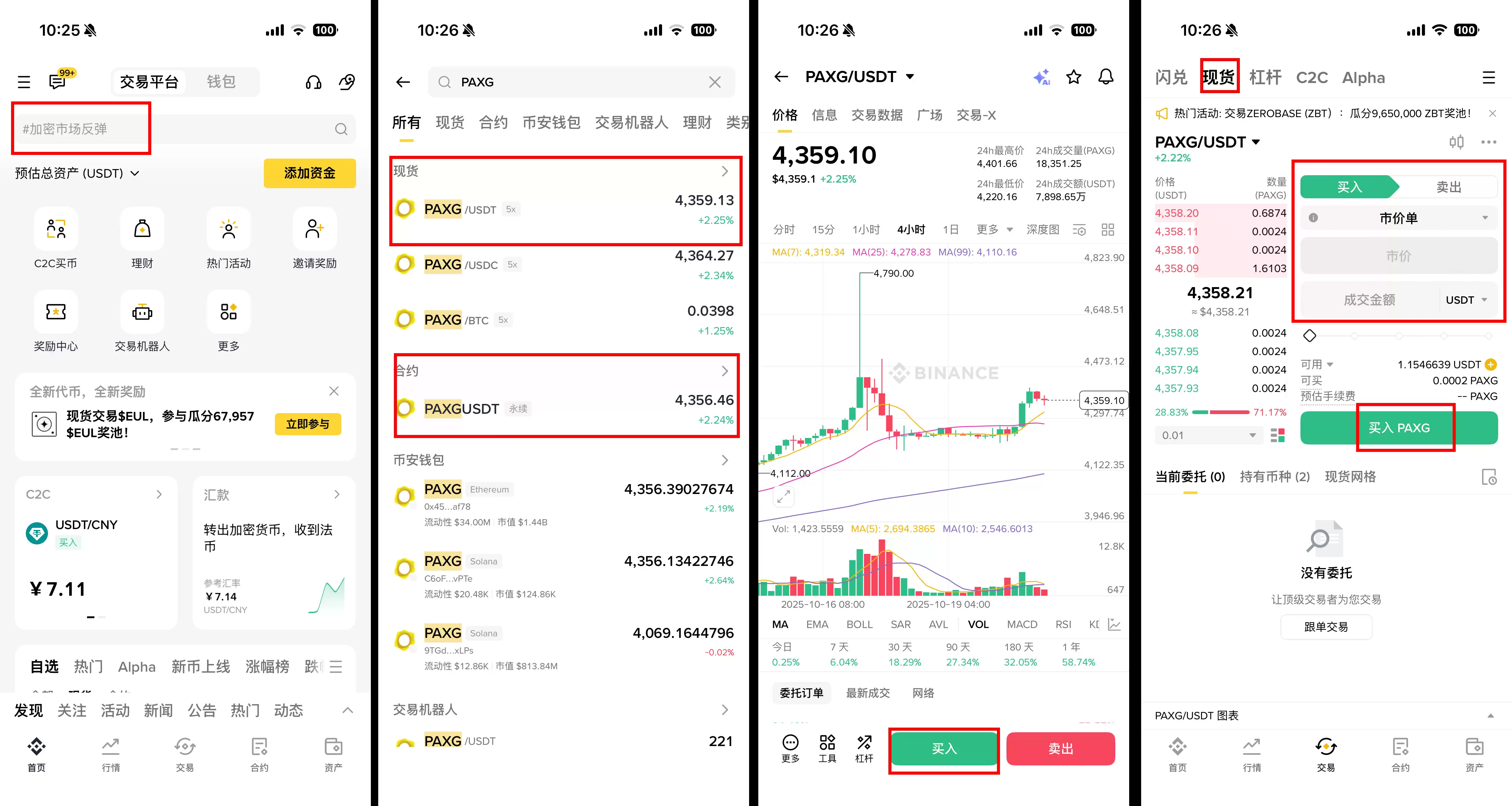 XAUT币 与 PAXG币:哪个更安全？有哪些差异？