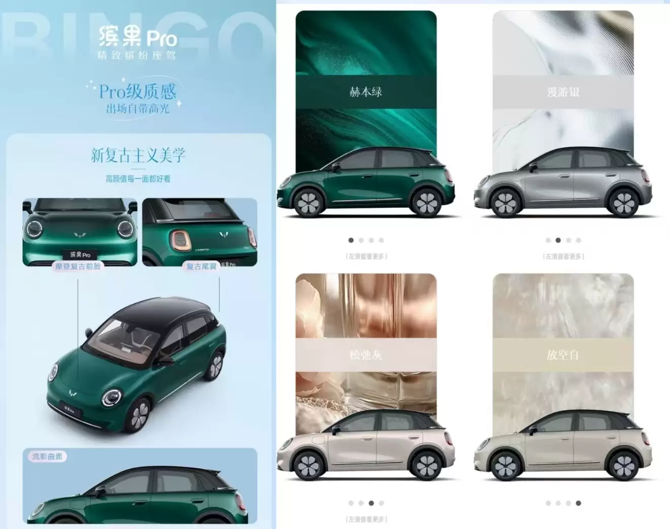 短途出游选五菱缤果Pro纯电小车，外出乘坐适配贴心